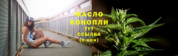 мяу мяу кристалл Бронницы