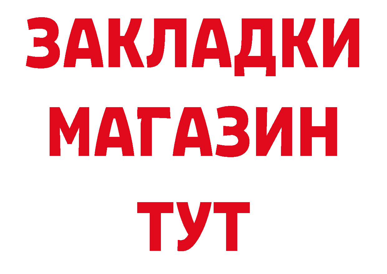 Альфа ПВП кристаллы ССЫЛКА площадка блэк спрут Ишимбай